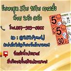 ลงทะเบียนหวยออนไลน์